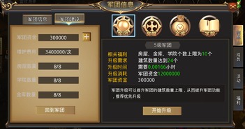 掌握最强战术，全面解读冲冲军团游戏攻略：资源获取与最优队伍配置全攻略