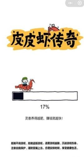 (皮皮虾传奇百度百科)探寻皮皮虾传奇官网的神秘之旅
