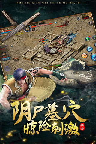 (摸金校尉伏魔殿游戏攻略)探秘摸金校尉之伏魔殿：揭秘古老秘境中的神秘传说