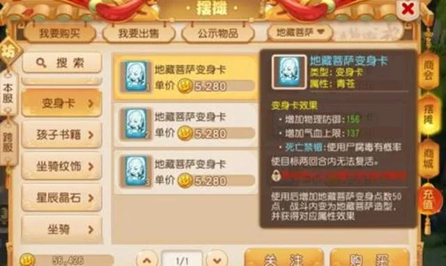 梦幻手游金币如何转换成人民币，最佳出售方式分享