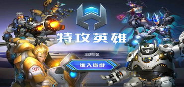(如何将明日特攻队英雄分解为碎片呢)如何将明日特攻队英雄分解为碎片？