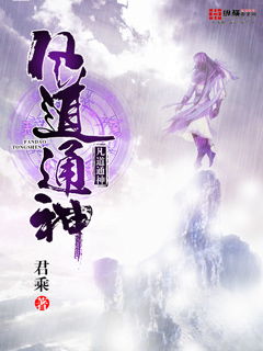(仙者凡也 小说)仙者全文免费阅读笔趣阁，探秘仙界之谜，感受神秘力量的魅力