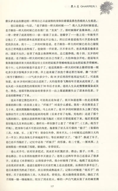(pdf风之遐想)风之遐想：在自然的低语中探索心灵的无限可能