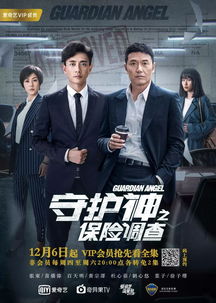 (电视剧守护人01)守护人40集全免费剧情：剧情精彩，完整观看不受限制
