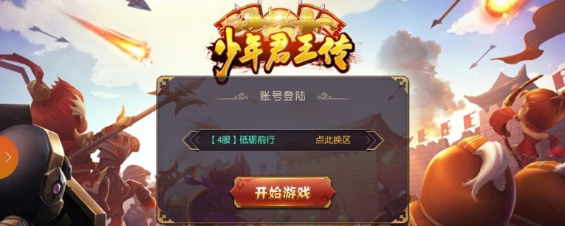 (少年君王传最强阵容)少年君王传游戏：揭秘古代皇室权谋与青少年角色成长互动体验