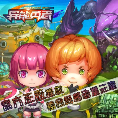 (异能勇者手游攻略)探索异能世界，勇者的征途，手游官网大揭秘