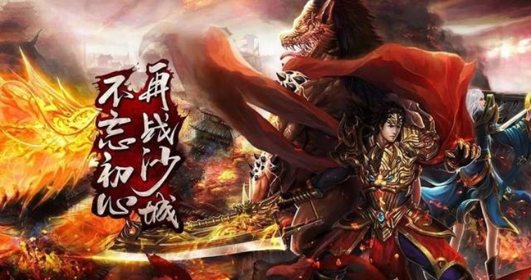 烈火皇城正版手游：征战九州，征战天下，挑战帝王之路，征服烈火皇城！