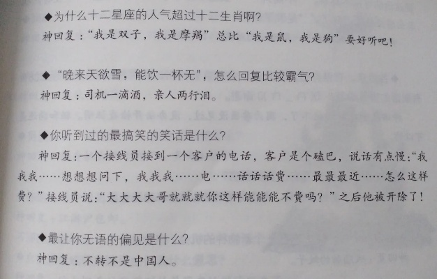 (神不在的日子)神不在屋顶，但幽默绝对在场：调皮逗趣的句子大集锦