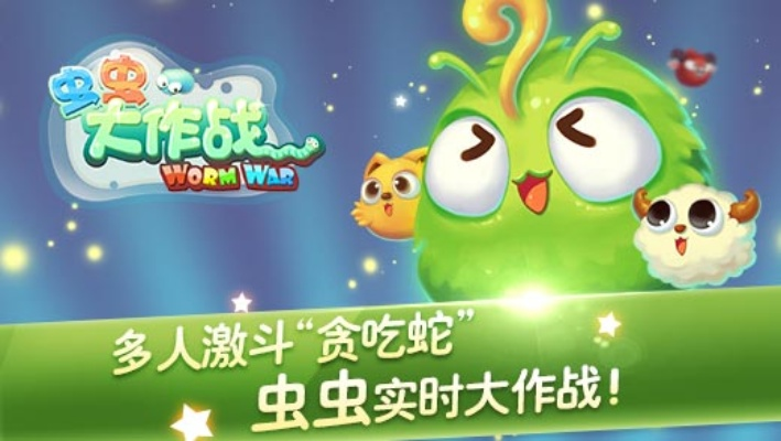 虫虫大作战2破解版无敌内购：如何获取无限金币和道具？教你一招！