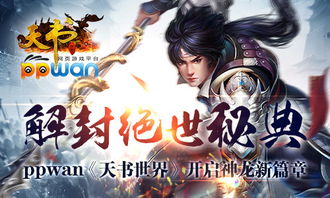 (神龙天尊全文免费阅读)神天龙帝：统治万界的绝世至尊，掌握神龙之力征服星辰大陆