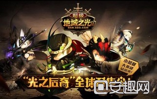 (超级地城之光礼包领取地址)超级地城之光最新兑换码，轻松获取稀有装备和道具