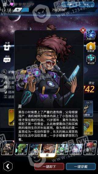 游戏分析：《跨越星弧单机版》的剧情发展和玩家体验转折点详解