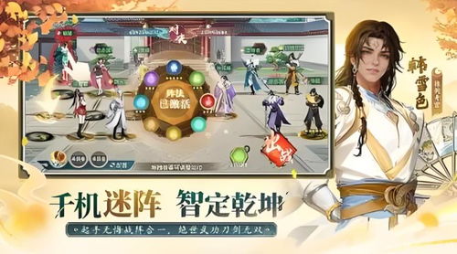 探索放置江湖中的令狐掌门面具：解锁隐藏技能与神秘故事的奇幻之旅