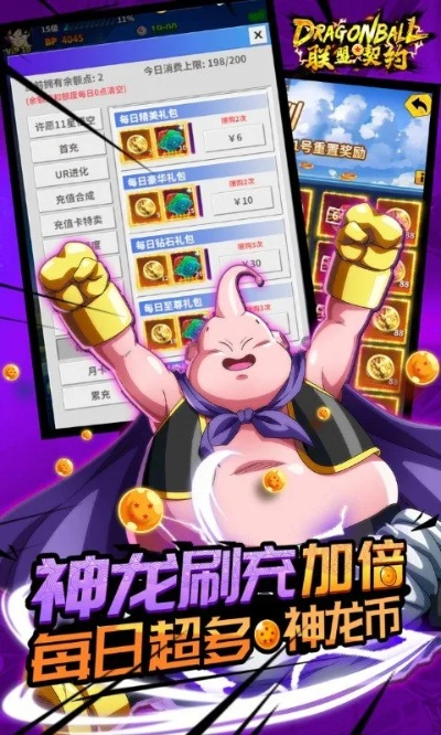 (龙之契约的超级龙珠怎么获得)揭秘龙之契约：探寻超级龙珠的宿命