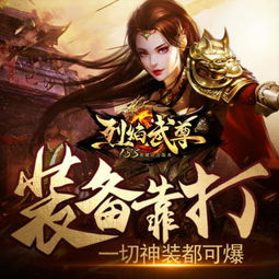 (烈焰武尊新手攻略)烈焰武尊官方最新消息：强势来袭，震撼全网，玩家热议不停！