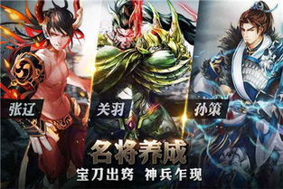 (神奇三国武将搭配)揭秘神奇三国最强阵容搭配：打造无敌阵容，征战三国乱世！