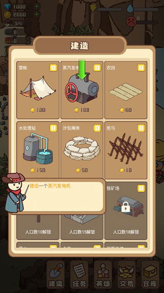 (幸存者村庄无限金币无限钻石最新版)激动人心的幸存者村庄：无限钻石与血量，尽情畅游无忧恐惧