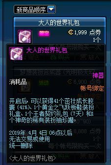 (dnf混沌苍翼天使外观)苍翼混沌内置MOD修改器最新版下载，尽在本站更新提供