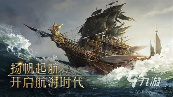 (神舰传说官网)探寻神舰传说元素：揭秘神秘的船舰传奇之谜