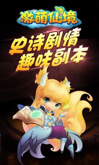 (丫丫头游戏)丫丫头仙游记：神奇仙境探险之旅，奇遇连连惊喜不断