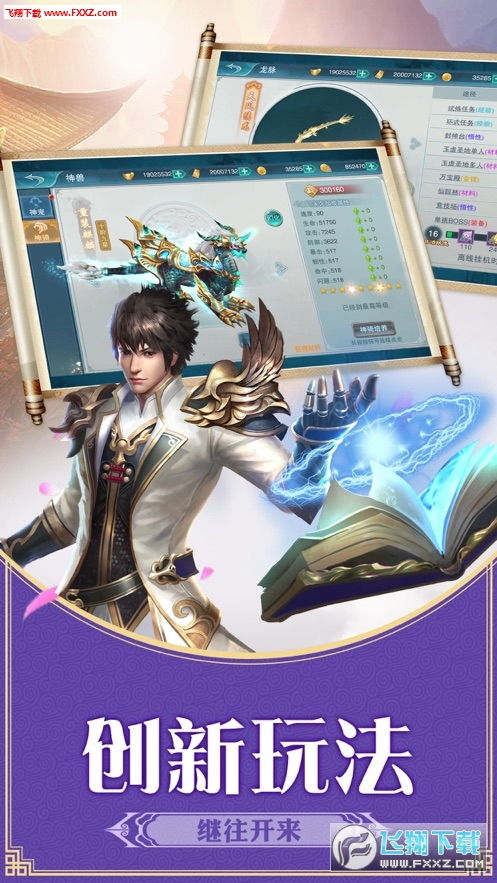 (封神世界官网手游)封神世界官方网站-畅游奇幻仙侠世界，探索神秘之门