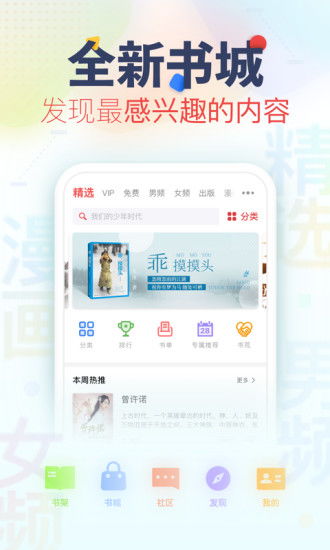 (司什么辰的小说)司辰之书手机移植：拓展世界，探寻真相