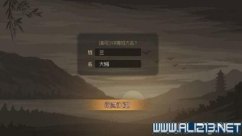 (挂出个大侠tap)新手必看：挂出个大侠新手开局攻略详解