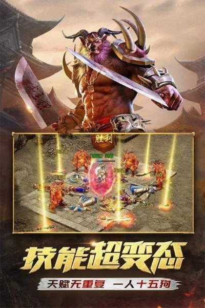 (传奇霸主三端手机下载)传奇霸主三端互通：引领未来的全新数字时代共赢格局