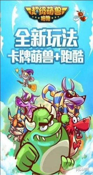 (萌贝贝是什么意思)全方位解析萌兽贝贝攻略：从新手到高手的成长之路与战斗技巧