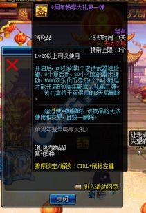 狂暴之翼2满V无限钻石版：畅享无尽游戏乐趣，升级与装备尽在掌握！