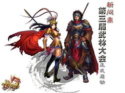 万古第一剑最新章节笔趣阁：揭开剑道巅峰的传奇旅程与人物精彩刻画