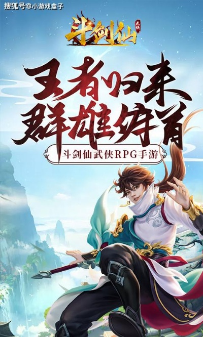 202粹版《斗剑仙2024年最新消息》曝光：全新剑灵、神兵登场，谁能称霸修真界？