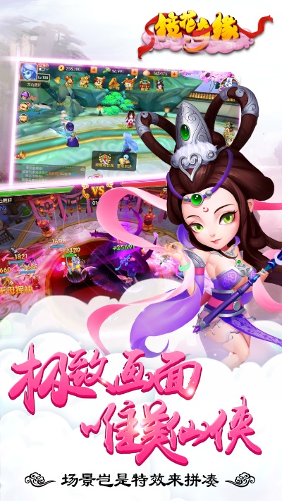 (镜花奇缘-唯美仙侠手游)镜花奇缘官方下载：探寻神秘世界的无限可能性