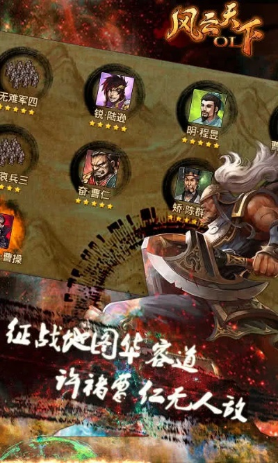 (风云天下ol手游之家)风云天下ol官方正版：挑战天下，征服风云，精彩不止