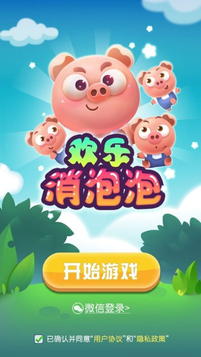 快乐泡泡师红包版：让你轻松享受快乐，红包不断涌现的快乐泡泡