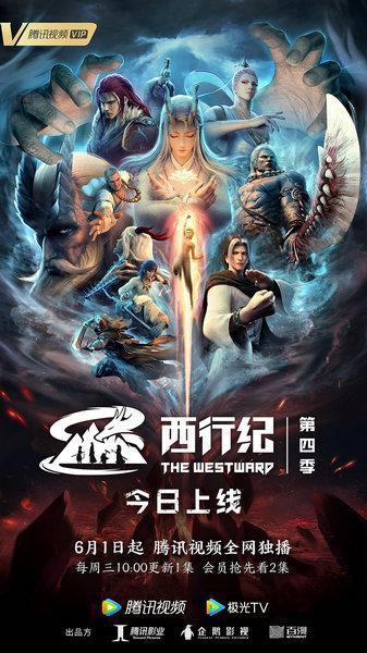 (西行纪第58集大猿魂)西行纪大猿魂：神秘传说中的古老猿灵魂之旅藏着怎样的奥秘？