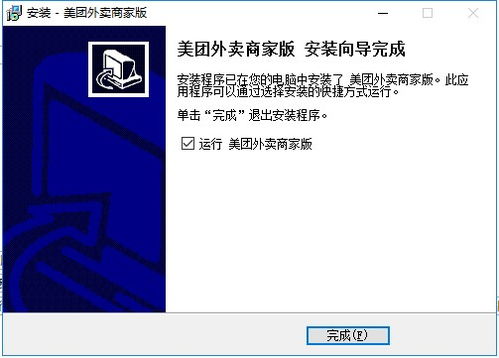 (美团外卖商家版电脑打不开怎么办)美团外卖商家版电脑版打不开？可能的原因及解决方法有哪些？