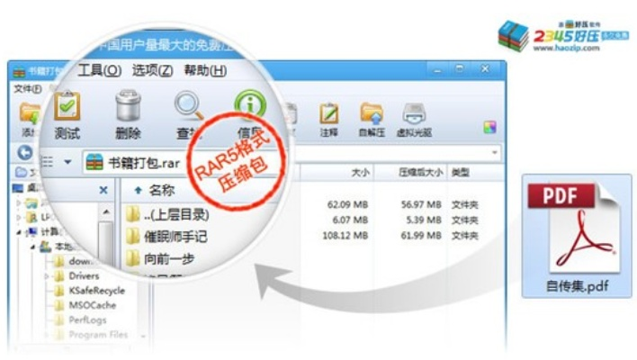 探索好压官方官网，最新产品信息一网打尽，全方位了解好压压缩软件！