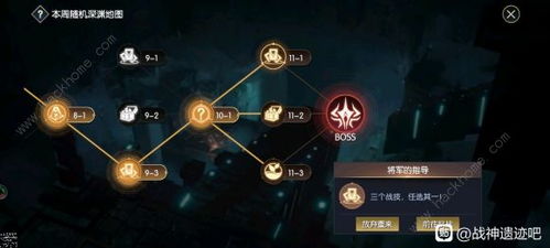 战神3视频攻略：详细解析第二关通关技巧与隐藏要素攻略