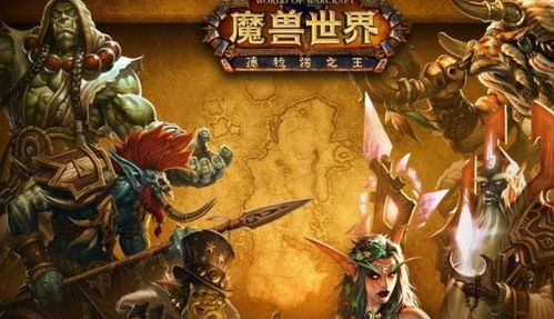 魔兽世界手游官方正版：邀你一起踏入战场，感受经典再现的全新体验