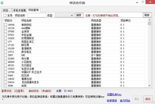 (封印者md5不匹配)揭秘封印者MD5的神秘身份及其对信息安全的影响