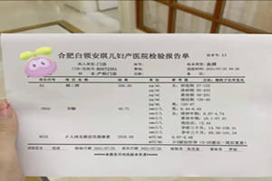 (hcg报告单图片怎么看)HCG的报告单图片：了解你体内的妊娠激素水平以及相关健康信息
