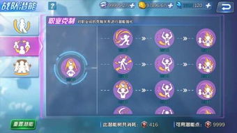 (无限战强吗)无限战队选什么职业？探讨不同职业在战队中的影响与作用