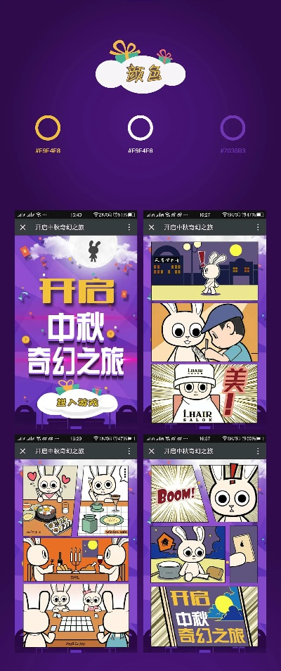 一起击碎吧H5：开启全新互动体验，颠覆传统浏览，打破移动应用与网页的界限