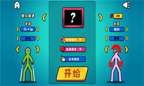 (火柴人战内置作弊菜单)详解决战火柴人：内置菜单功能全解析与战略应用要点
