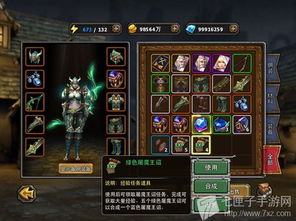 屠魔令1.2.3攻略全面解析：从任务流程到装备选择，轻松击败强力魔王！