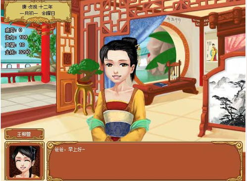 皇后成长计划2弘昼攻略：从新手到高手，打通千难万阻的游戏关卡。