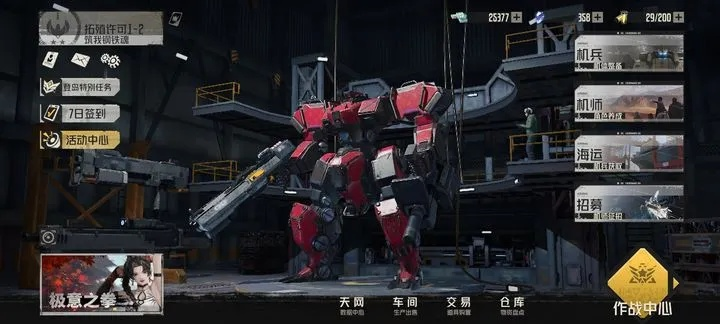 钢岚走进新世界攻略：全面解析游戏玩法与角色发展技巧，助你轻松征服挑战