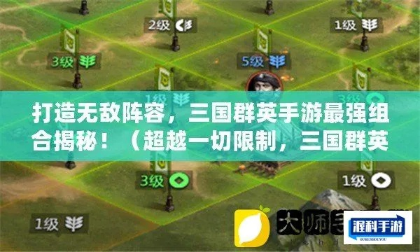 水煮群雄最强阵容：打造终极团队，征战无敌战场，谁才是真正的霸主？