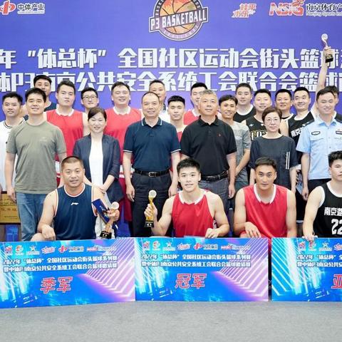 庆祝街头篮球安装5周年：重温激情赛事，共享精彩回忆与无限乐趣